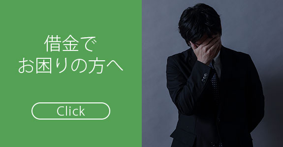 中小企業の法務支援をいたします